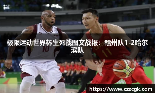 劲爆体育直播nba足球