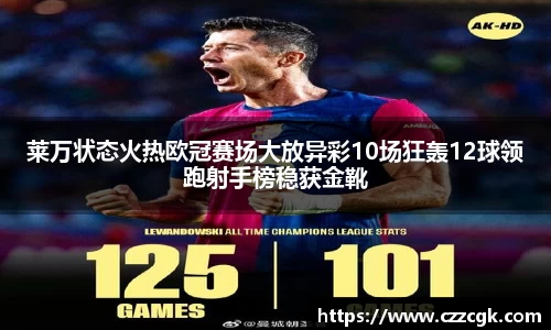 劲爆体育直播nba足球