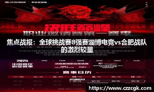 劲爆体育直播nba足球