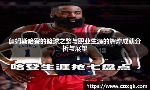 劲爆体育直播nba足球