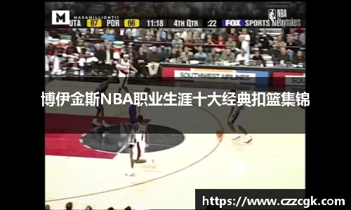 劲爆体育