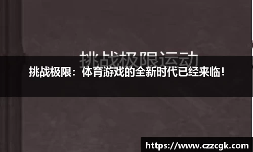 劲爆体育